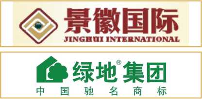 綠地集團 景徽國際  綠地集團 景徽國際